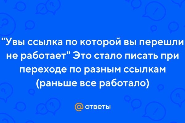 Кракен правильная