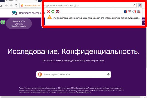 Ссылки тор браузер