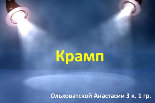 Kraken зеркала маркетплейс