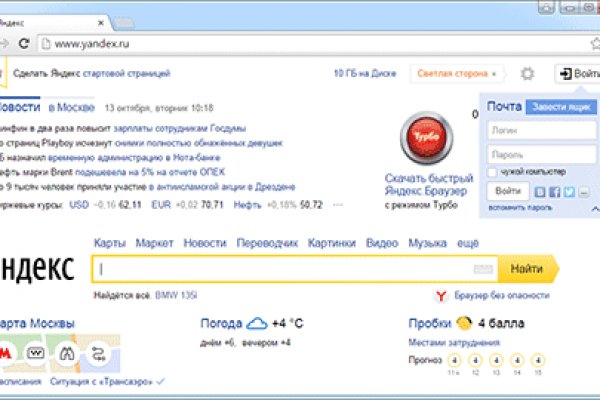 Кракен стор