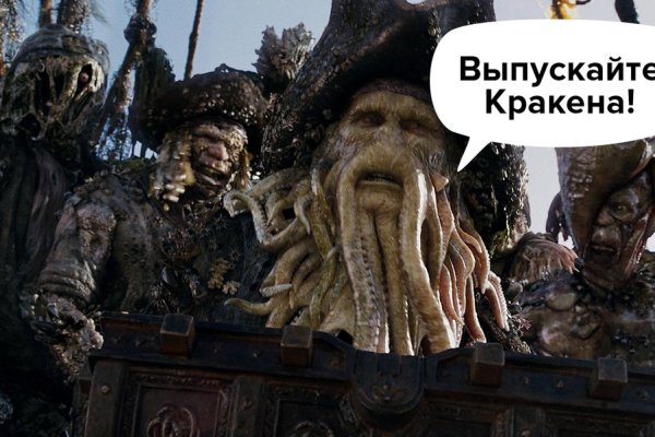 Кракен верное зеркало