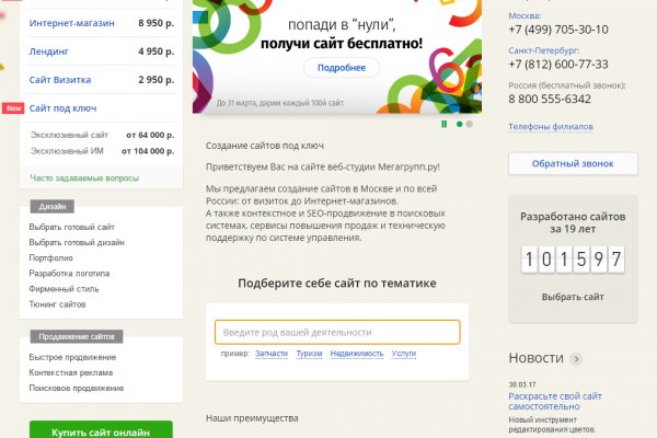 Кракен ссылка орион