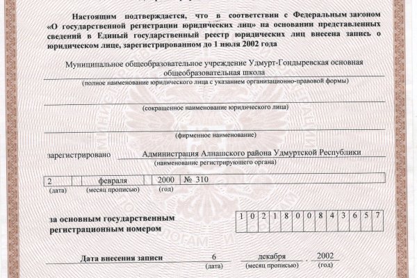 Рабочие ссылки и зеркала кракен