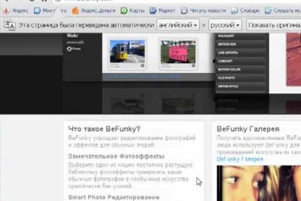 Как восстановить пароль кракен