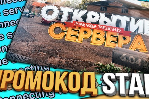 Восстановить аккаунт кракен