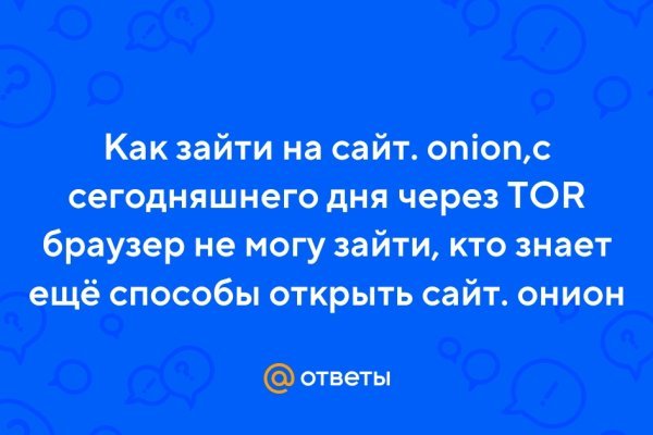 Как зайти на кракен без тора