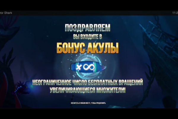 Где найти ссылку на кракен