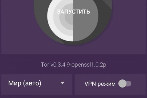Kraken супернет рынок