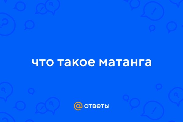 Ссылки мега кракен