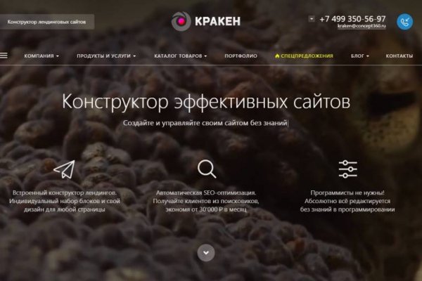 Рабочее зеркало кракен
