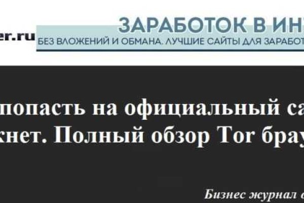 Кракен обход