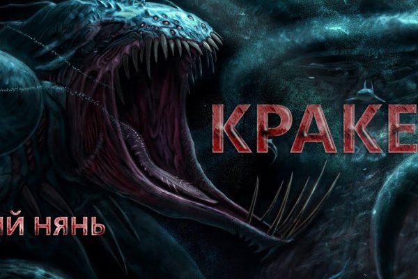 Какая ссылка у кракена