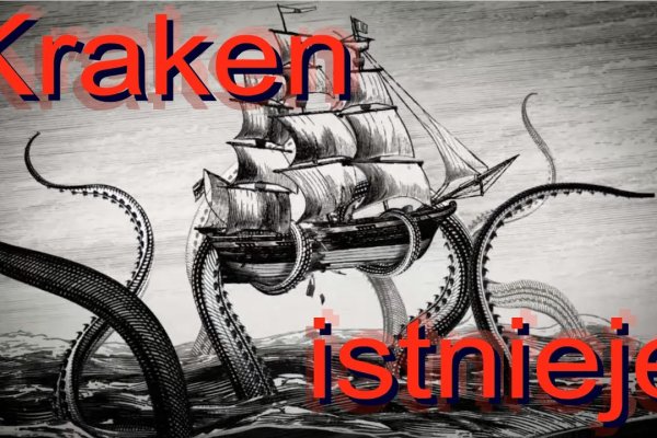 Kraken официальные зеркала