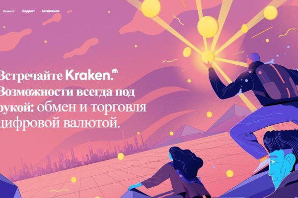 Kraken сайт вход