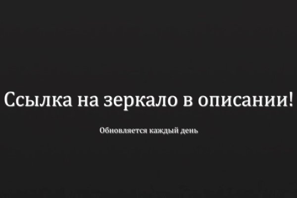 Кракен через тор